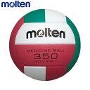 モルテン moltenバレーボール専用トレーニングボール メディシン4号 MTV4MIT 中学校・家庭婦人用 ママさん バレー 学校 体育 練習 xa-mtv4mit