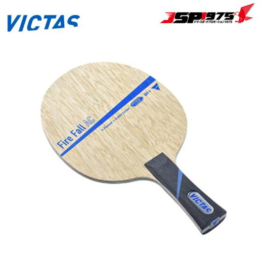 ヴィクタス VICTAS 卓球 ラケット Fire Fall AC ファイヤーフォールAC ST 試合 部活 道具 027505 ヴィクタス VICTAS 卓球 ラケット Fire Fall AC ファイヤーフォールAC ST 試合 部活 道具 027505