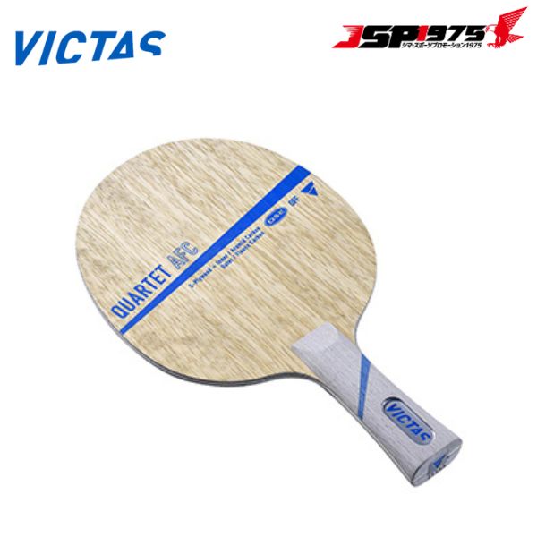 ヴィクタス VICTAS 卓球 カルテット AFC FL シェークラケット 試合 部活 道具 028604