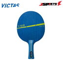 ヴィクタス VICTAS 卓球 ラケット V-ブルー FL シェーク 試合 部活 道具 310214