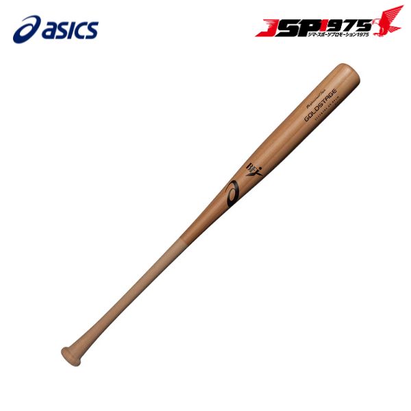アシックス asics GOLDSTAGE 硬式木製 木製バット プロフェッショナルスタイル ナチュラル 85.09cm/890g平均 3121b304