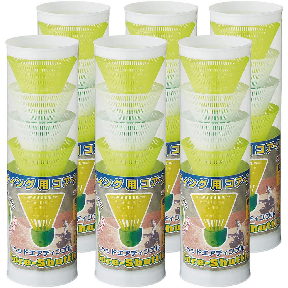 送料無料 ユニックスUNIX 野球 トレーニング用品 バッティング練習用 コアシャトル 36pcs bx81-53