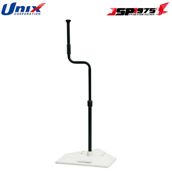 送料無料 ユニックス クランクロータリーティースタンド トレーニング用品 野球用品トレーニング 野球練習用ポール bx81-82