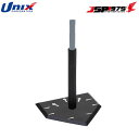 送料無料 ユニックス マイウェイティースタンド 組立式 トレーニング用品 バレル打法 野球用品 トレーニング トスバッティング 小物 ボール bx86-97