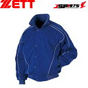 送料無料 ゼット ZETT グラウンドコート ロイヤルブルー 青 Mサイズ 野球 野球用品 bog401