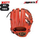 翌日出荷 送料無料 ZETT ゼット 硬式グラブ プロステイタス 内野手用 二塁手・遊撃手用 サイズ3 ディープオレンジ×ブラック 右投げ 野球 野球用品 日本製 …