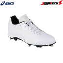 送料無料 アシックスasics 金具スパイク 野球 NEOREVIVE4 ネオリバイブ4 ホワイト×ホワイト 25.5cm スパイク 金具 野球 野球用品 1123a032(4)