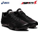 送料無料 アシックス asics ポイントスパイク STAR SHINE3 スターシャイン3 ブラック×ブラック 24.0cm スパイク 野球 野球用品 少年 ...
