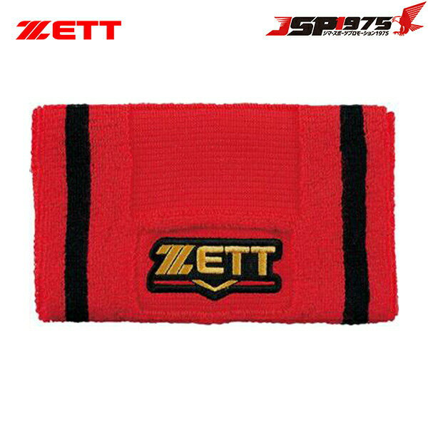 ゼット ZETT プロステイタスリストバンド レッド プロステイタス リストバンド 赤 ロングタイプ アクセサリー オシャレ 野球 野球用品 bw151a