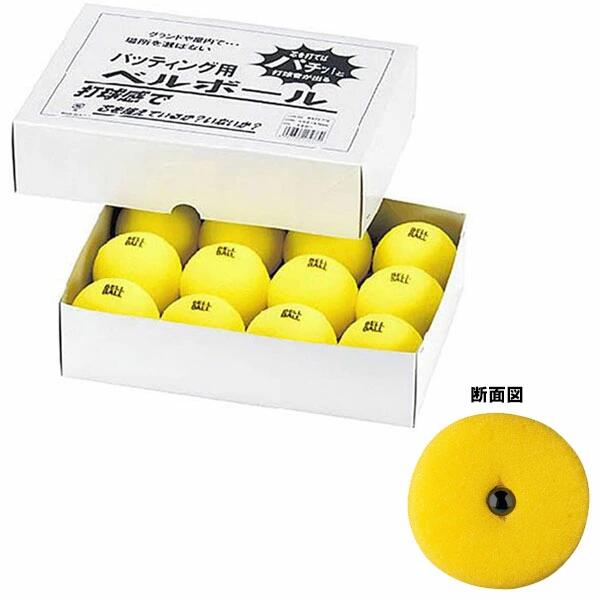 ユニックス 　unix　bx81-76 野球　打撃　室内　バッティング　トスバッティング　ベルボール　少年　中学　高校　大学　家トレ