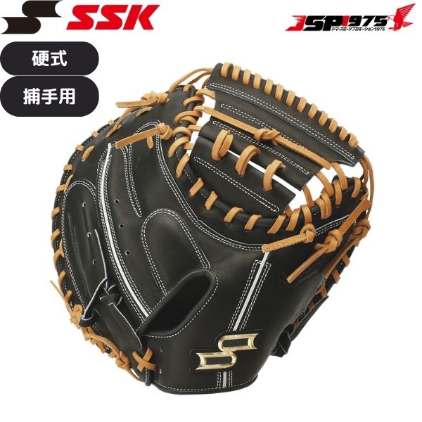 送料無料 翌日出荷 エスエスケイ SSK 野球 キャッチャーミット 硬式 大人 右投げ SSK エスエスケイ プロエッジアドヴァンスド Bタイプ 捕手用 高校野球対応 ブラック×タン AKBM04424
