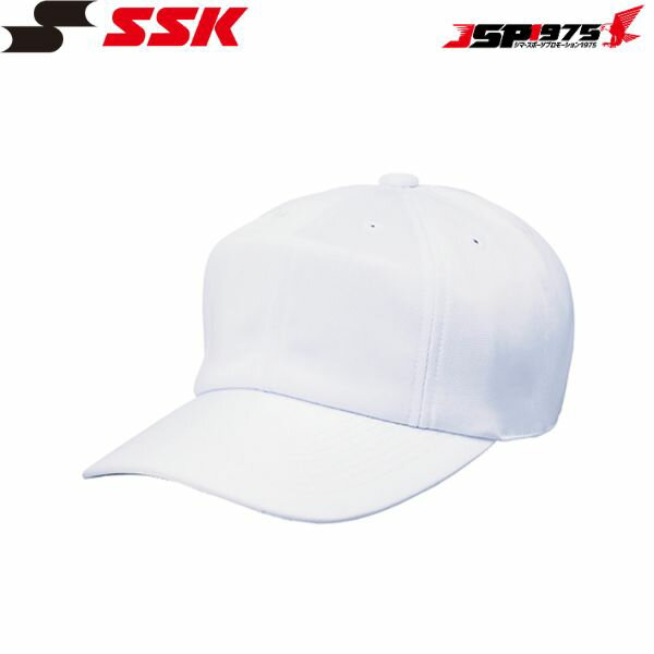 SSK エスエスケイ 野球 角ツバ8方型ベースボールキャップ ホワイトカラー Sサイズ BC081