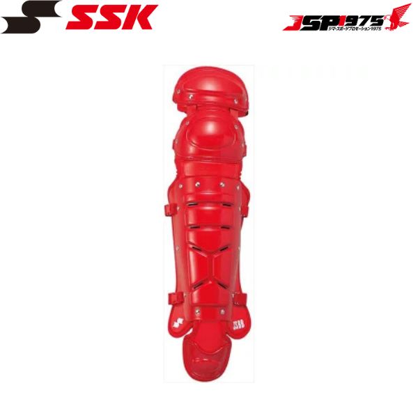 送料無料 SSK エスエスケイ 野球 軟式用 レガーズ（ダブルカップ）レッドカラー CNL2000