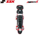 送料無料 SSK エスエスケイ 野球 軟式用 レガーズ(ダブルカップ)ブラック×シルバーグレーカラー CNL2100C(4)
