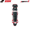 送料無料 SSK エスエスケイ 野球 キャッチャーズギア ソフトボール用レガーズ(ダブルカップ) ブラック×シルバーグレーカラー CSL2000(4)