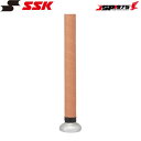 翌日出荷 エスエスケイ SSK イオミック グリップテープ 厚さ1.1mm 野球 小物 バット アクセサリー SBA3000 ブラウンカラー