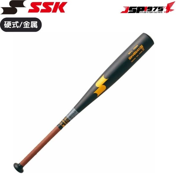 送料無料 SSK エスエスケイ 中学硬式金属バット スカイビート31K WF-L JH ミドルバランス 野球 中学生 学生 部活 83cm・880g平均 SBB2002H-9038