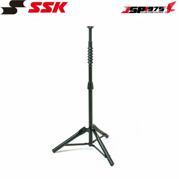 送料無料 SSK 野球 エスエスケイ 硬式・軟式・ソフトボール対応可能 バッティング練習 打撃練習 自主トレ 部活 チーム 幅50×奥行44×高さ70〜100cm 収納時／幅12×奥行12×高さ68cm 重量/約2kg SGR66