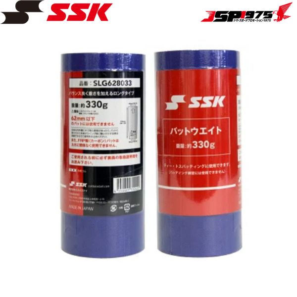 Rakuten - 送料無料 SSK バットウェイト 65mm350g SLG628033
