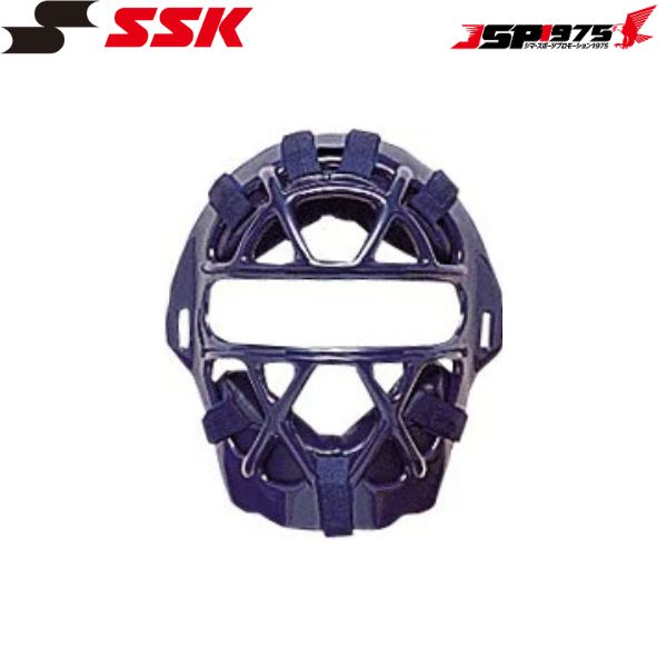 SSK　送料無料　野球　軟式用マスク(M・A・B 号球対応) ネイビーカラー　CNM2010S
