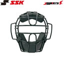 送料無料 SSK 野球 ソフトボール用マスク(ゴムボール3・2・1号球対応) ブラックカラー CSM310S