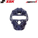 送料無料 SSK 野球 少年ソフトボール用マスク(2・1 号球対応) ネイビーカラー CSMJ3010S