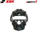 送料無料 SSK 野球 少年ソフトボール用マスク(2・1 号球対応) ブラックカラー CSMJ3010S