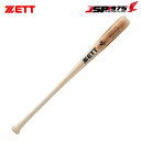 翌日出荷 送料無料 ZETT ゼット 野球 硬式木製バット スペシャルセレクトモデル 84cm BWT13384