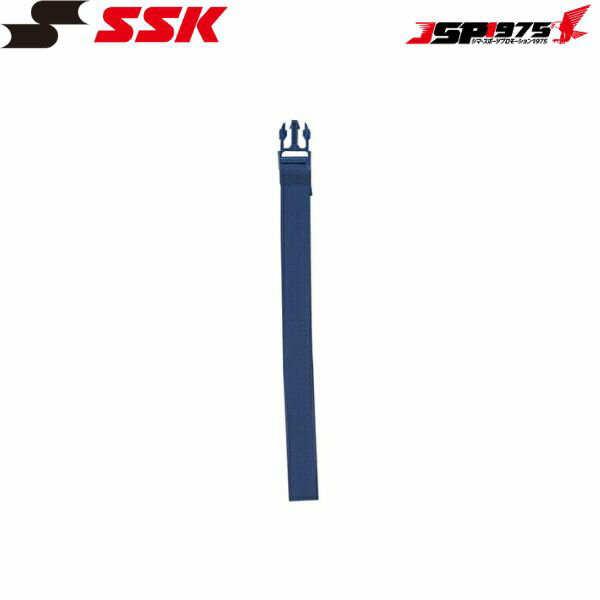 SSK　レガーズバンド　ネイビーカラー　L12