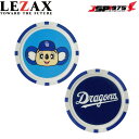 中日 カジノマーカー LEZAX レザックス Dragons ドラゴンズ ゴルフ マーカー ブルー 野球 ホワイト CDAC-5724 2025(4)