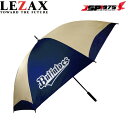送料無料オリックス ゴルフ傘 LEZAX レザックス オリックス・バファローズ ORIX BUFFALOES ゴルフ 傘 晴雨兼用タイプ トラベル ネイビー OBUM-5748 2025