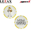 ソフトバンク カジノマーカー LEZAX レザックス ソフトバンクホークス SoftBank HAWKS ゴルフ マーカー 野球 ホワイト SBAC-5726 2025
