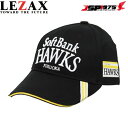 ソフトバンク キャップ LEZAX レザックス ソフトバンクホークス SoftBank HAWKS ゴルフ 野球 ジュニア用 54cm ブラック SBCP-5554 2025