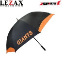 送料無料 巨人 ゴルフ傘 LEZAX レザックス 東京読売ジャイアンツ GIANTS ゴルフ 傘 晴雨兼用タイプ トラベル ブラック YGUM-5740 2025