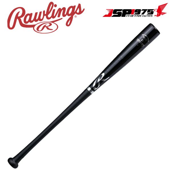 翌日出荷 送料無料 ローリングス 硬式 木製 バット 練習用 ハードメイプル グラスファイバー巻き 実打可能 PRO PREFERRED BHW4MPAG ブラック 84cm