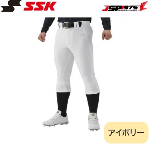 送料無料　SSK　ゲーム用ショートフィット3Dパンツ　野球　アイボリーカラー　XOサイズ　UP023S