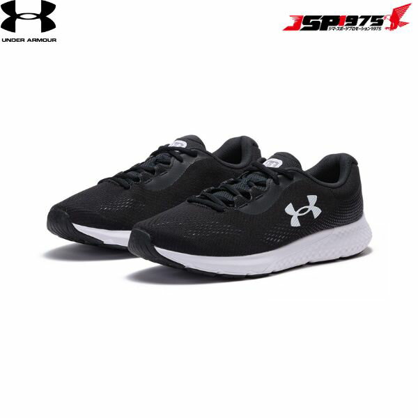 翌日出荷 送料無料 アンダーアーマー UNDER ARMOUR UA UAチャージド ローグ4 エクストラワイド 靴 運動靴 通気性 柔軟 クッション ブラック...