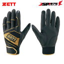 翌日出荷 送料無料 ゼット ZETT D フィット グローブ バッティング グラブ 両手用 Mサイズ ブラック×ゴールド 一般用BG18012A