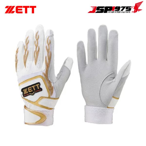 翌日出荷 送料無料 ゼット ZETT 野球 バッティンググローブ プロステイタス 一般用 両手用 Mサイズ ホワイト×ゴールド BG318RA