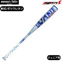 送料無料 マルーチ MARUCCI マルチ ヴィクタス ワニクラッシャーパワー ジュニア用 青ワニ 軟式用バット マルッチ マルーチ マルチ 野球 野球用品 ベースボール ポリウレタン製 バット ソフトボール 大人用 軟式 トレーニング 78cm MJJSBBWPJ