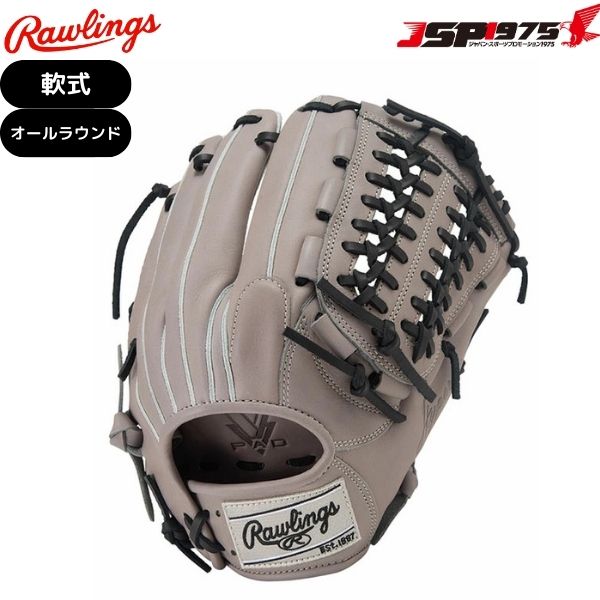 送料無料 ローリングス Rawlings 野球用 軟式 ハイパーテックR2G オールラウンド用 ベースボール グラブ グローブ 右投げ用 グレー GR5FHTN65 25FW