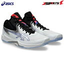 送料無料 アシックス ASICS V-SWIFT FF MT 4 バレーボールシューズ クッション 軽量 2E ホワイト×ピュアシルバーカラー 31.0cm 1053A064