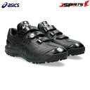 送料無料 アシックス ASICS 野球 ソフトボール トレーニングシューズ NEOREVIVE TR 3 ネオリバイブ TR 3 ブラック×ブラック 28.5cm 1123A042