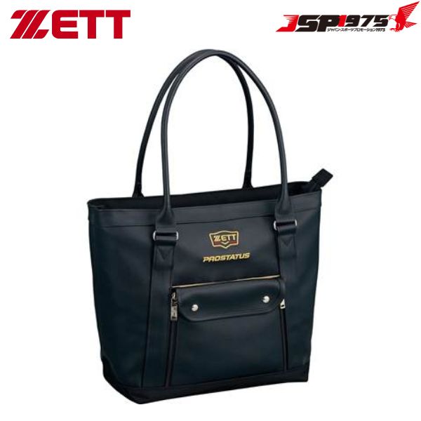 送料無料 ZETT ゼット トートバック プロステイタス ベースボールバッグ 野球 ダークネイビー 36L BAP5021