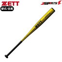 翌日出荷 ZETT ゼット 硬式バット 金属製 ゼットパワー ZettPower GB 25FW 限定 大人 金属 野球用品 野球 ソフトボール 部活 クラブ 一般 大人 84cm イエローゴールド BAT10384C