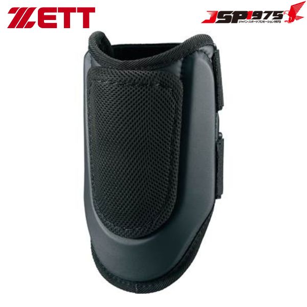 送付無料 ZETT ゼット 打者用エルボーガード エルボーガード 野球 左右兼用 ブラック BLL38B
