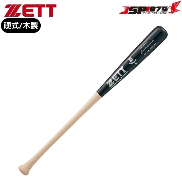 翌日出荷 送料無料 ZETT ゼット 硬式木製 スペシャルセレクトモデル ナチュラルブラック 83cm 880g平均 バット 木製 北米産ハードメイプル 野球用品 野球 ソフトボール 部活 クラブ 一般 大人 BWT14513 2025