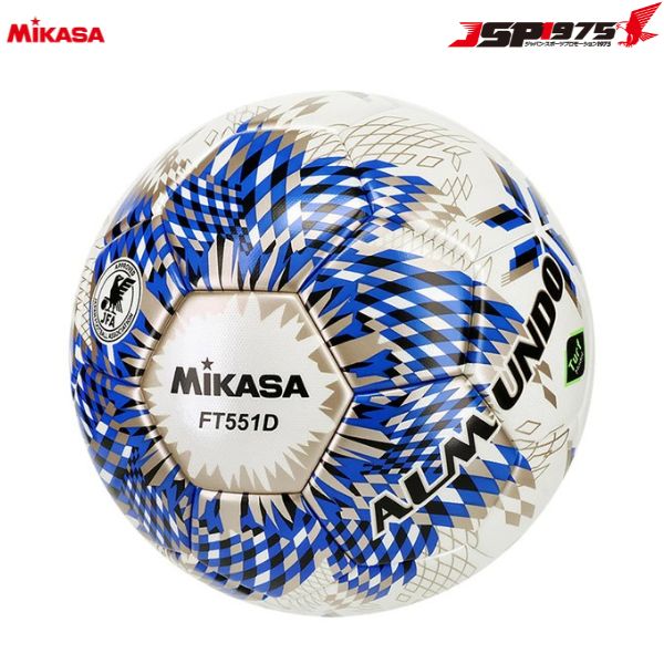 送料無料 MIKASA ミカサ サッカーボール ALMUNDO 国際公認球 検定球 5号 貼り芝用 検定球 ブルー ブロンズ 青 FT551D-BLBS