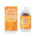 スリム アゲイン(Slim Again) 100粒(16日分) ダイエット 乳酸菌 炭 デトックス 腸内環境