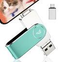 USBメモリー スマホ容量不足解消 データ転送 外付けUSB 高速 バ...(2)